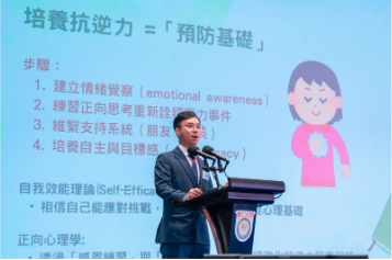 精神科專科醫生汪嘉佑早前在香港樹仁大學輔導及心理學系「支援有特殊教育需要學生教師專題課程事務處」主辦的活動上分享提升學童抗逆力的方法。
